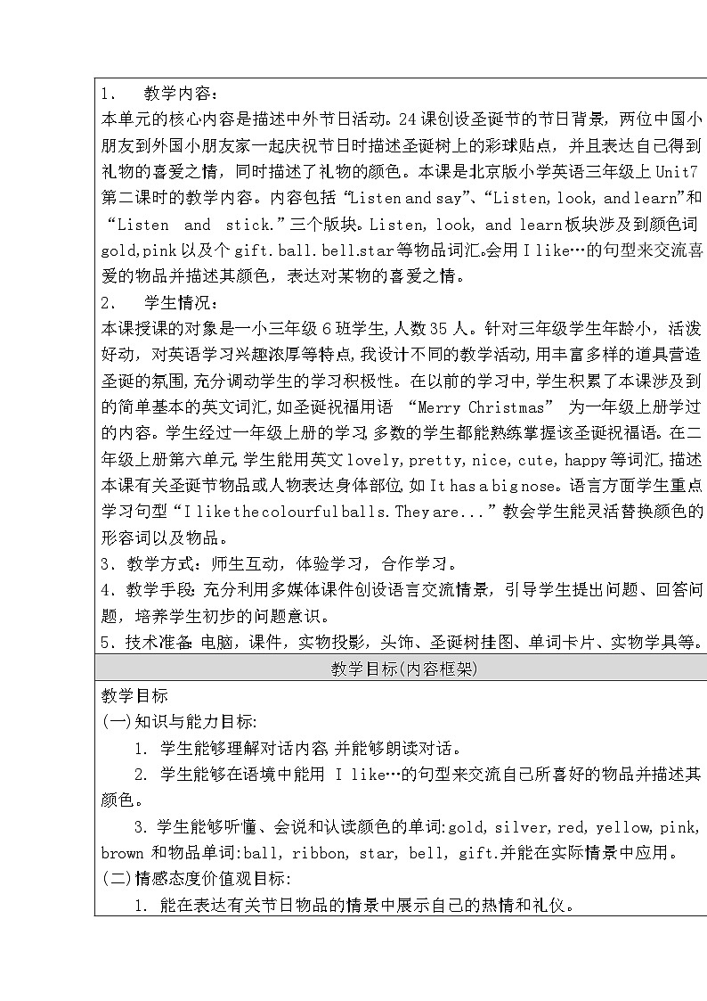 北京版小学三年级英语上册 UNIT SEVEN Lesson 24   教案302