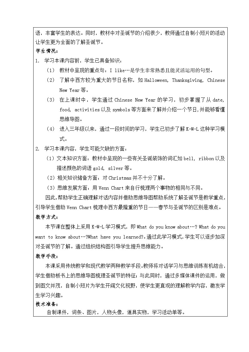 北京版小学三年级英语上册 UNIT SEVEN Lesson 24   教案402