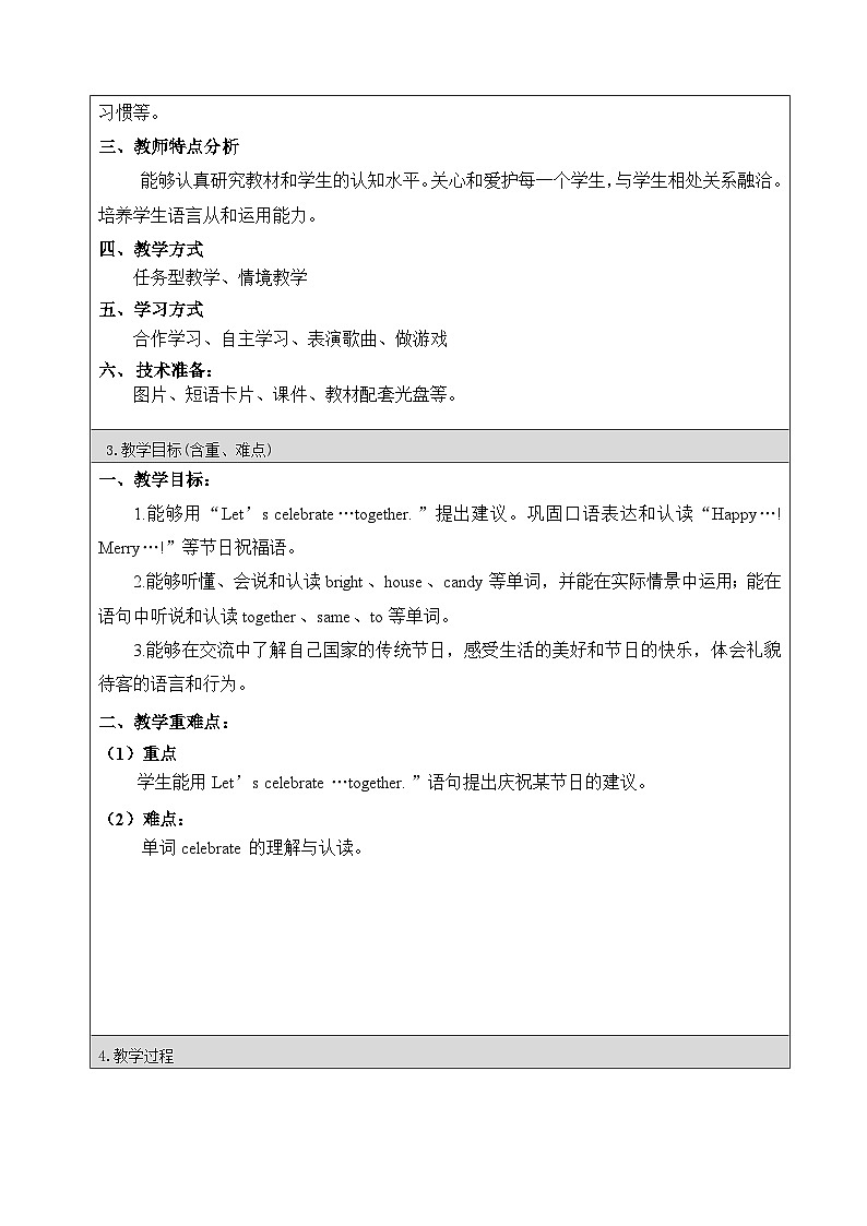 北京版小学三年级英语上册 UNIT SEVEN Lesson 25   教案2第2页