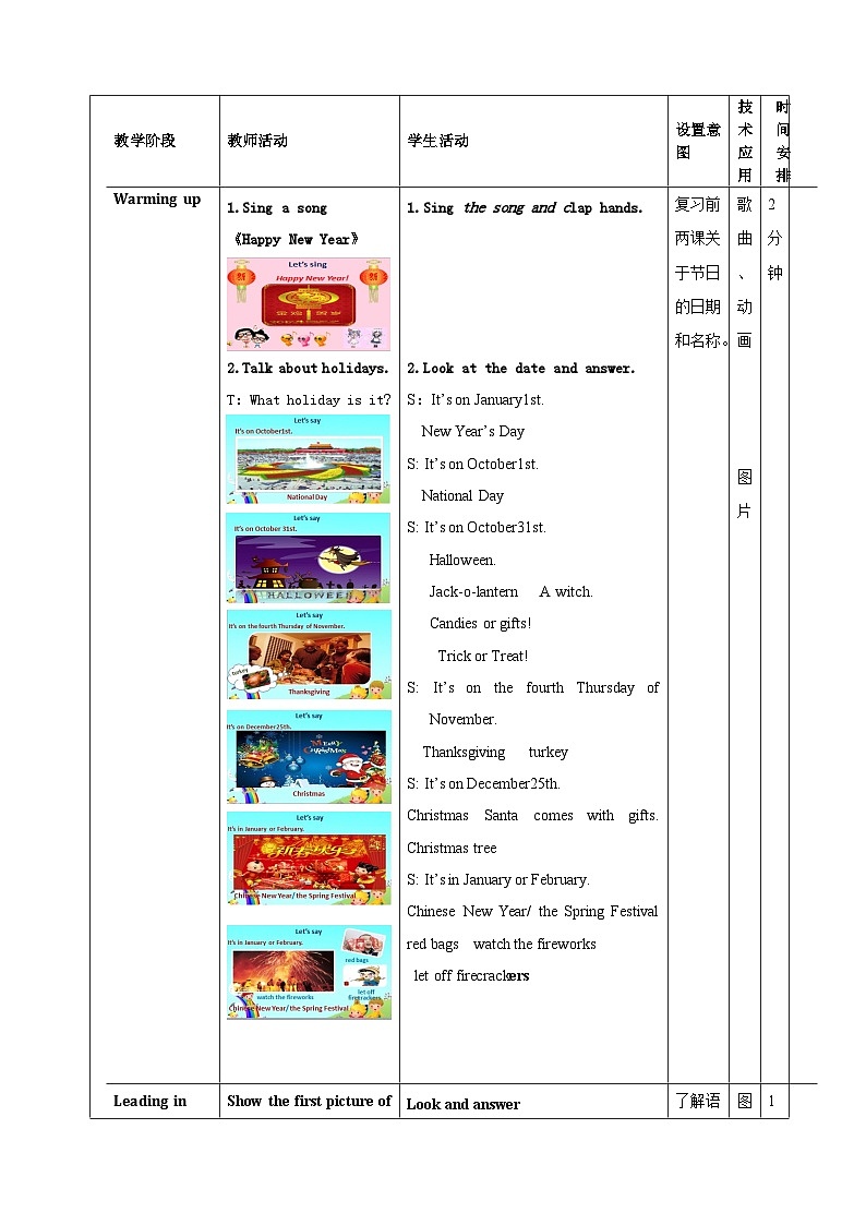北京版小学三年级英语上册 UNIT SEVEN Lesson 25   教案2第3页