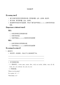 小学英语北京版三年级上册Lesson 26学案