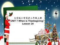 北京版三年级上册Unit 7 When is Thanksgiving?Lesson 24说课课件ppt