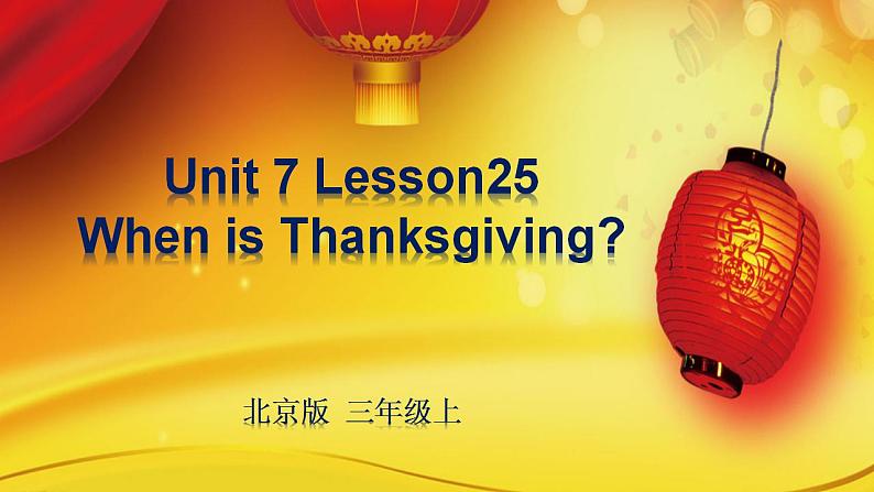 北京版小学三年级英语上册 UNIT SEVEN Lesson 25   课件1第1页