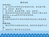 北京版小学三年级英语上册 UNIT SEVEN Lesson 26   课件