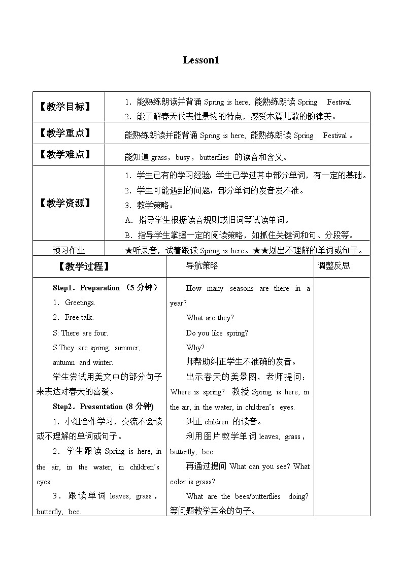 北京版小学三年级英语下册 UNIT ONE  SPRING IS HERE-Lesson 1   教案01