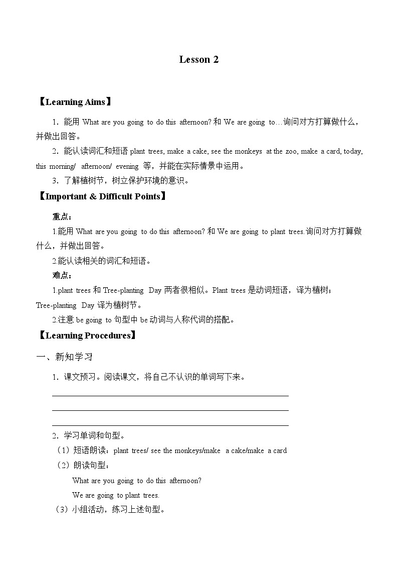 北京版小学三年级英语下册 UNIT ONE  Lesson 2   学案01