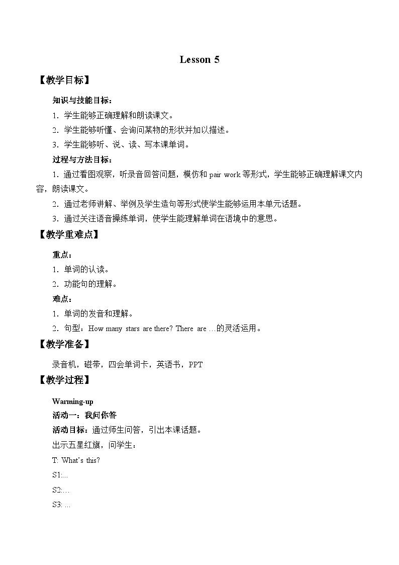 北京版小学三年级英语下册 UNIT TWO  I LIKE SHAPE-Lesson 5   教案01