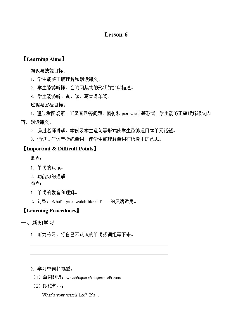 北京版小学三年级英语下册 UNIT TWO Lesson 6   学案第1页