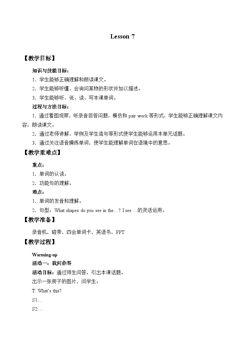 北京版小学三年级英语下册 UNIT TWO Lesson 7   教案01