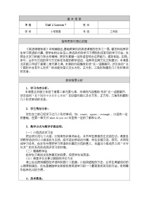 小学英语北京版三年级下册Lesson 7教学设计