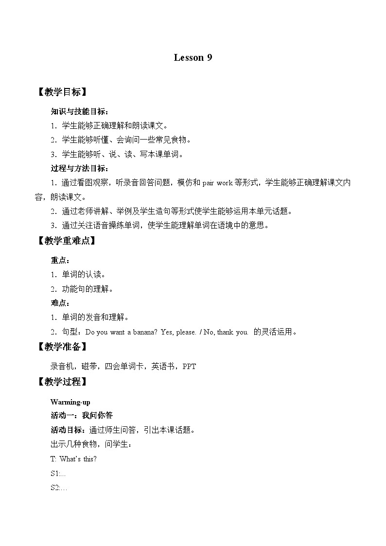 北京版小学三年级英语下册 UNIT THREE I LIKE JIAOZI BEST-Lesson 9   教案01