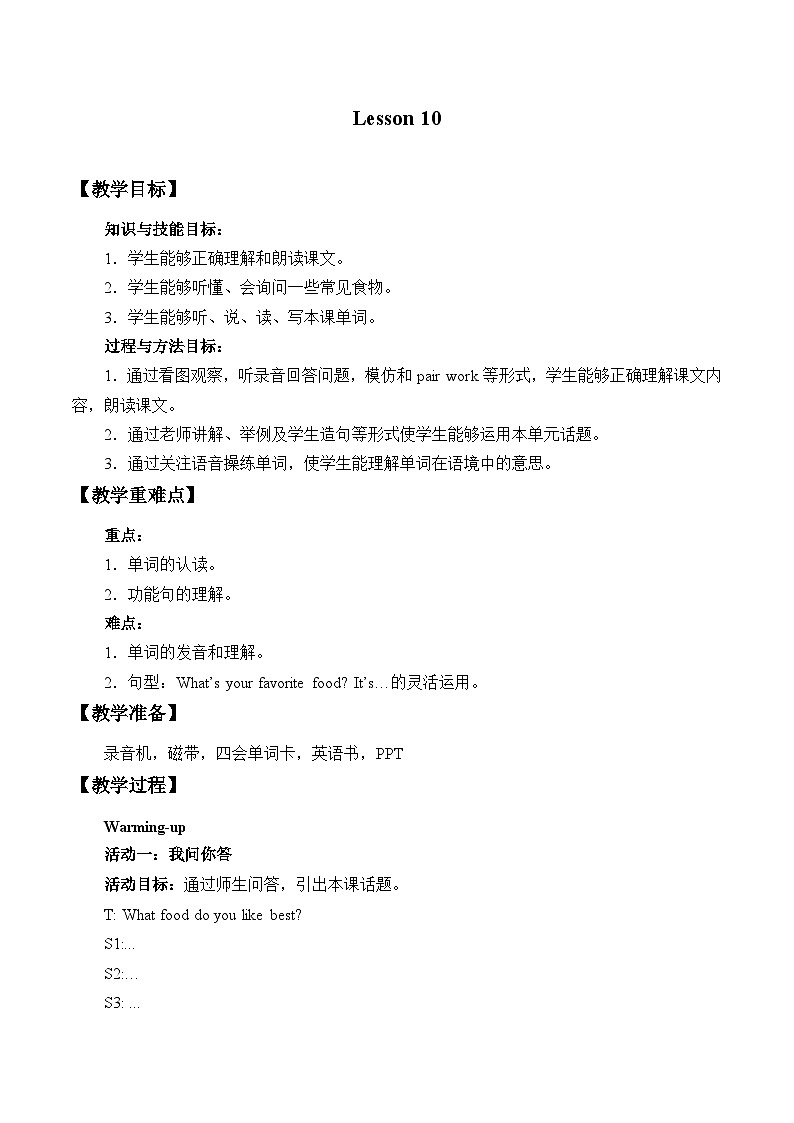 北京版小学三年级英语下册 UNIT THREE Lesson 10   教案01