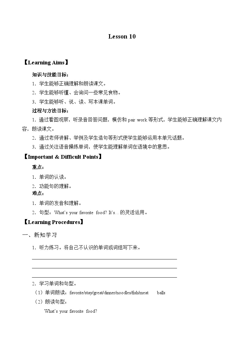北京版小学三年级英语下册 UNIT THREE Lesson 10   学案01
