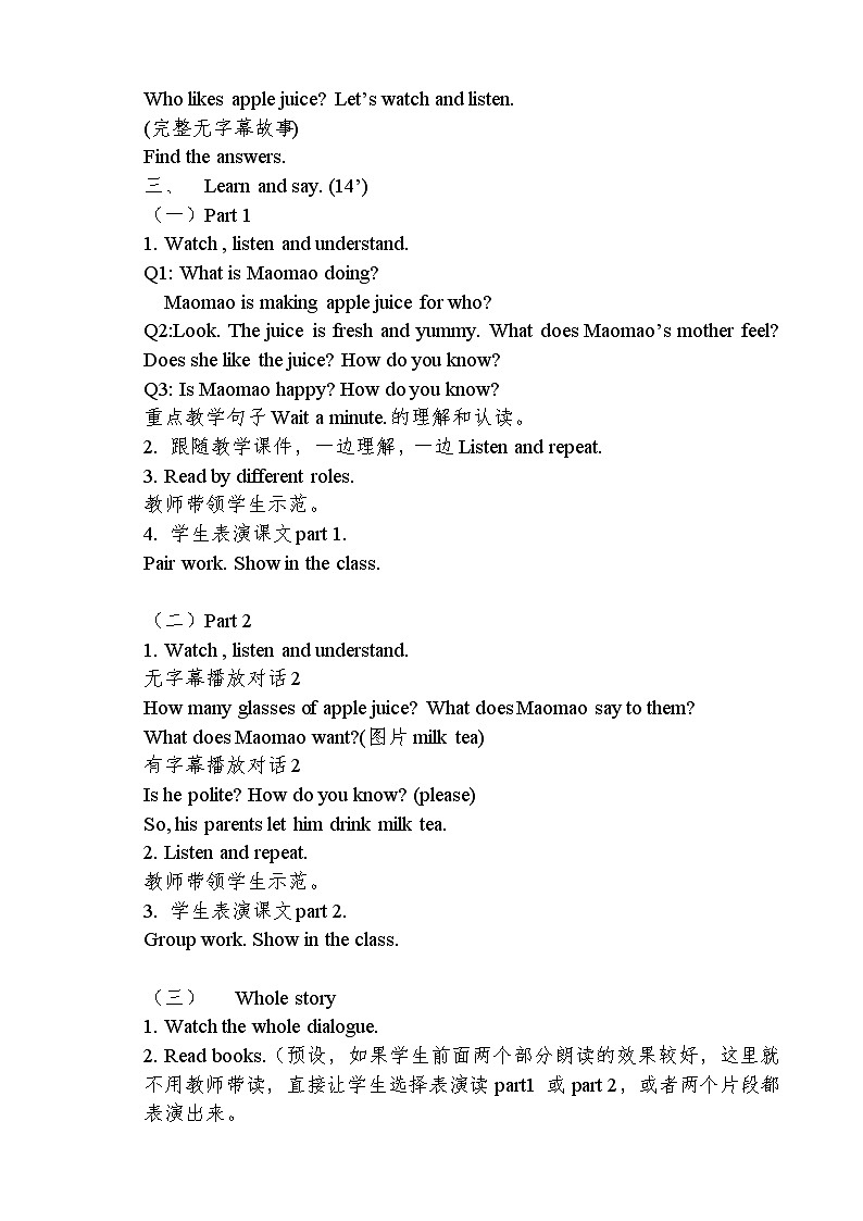 北京版小学三年级英语下册 UNIT THREE Lesson 11   教案102