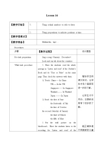 北京版三年级下册Lesson 16教学设计