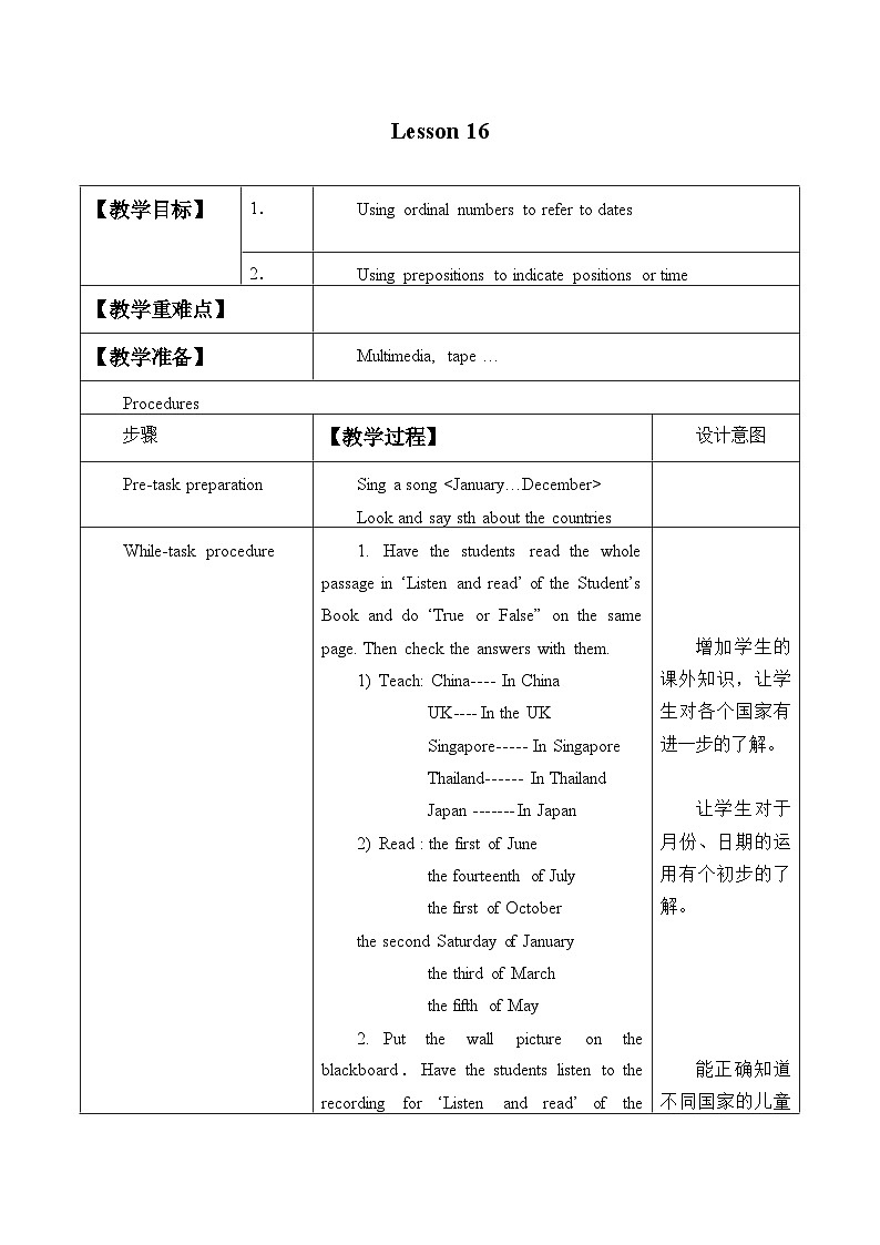北京版小学三年级英语下册 UNIT FIVE  Lesson 16   教案01