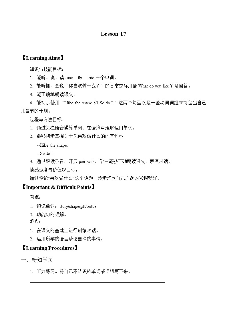 北京版小学三年级英语下册 UNIT FIVE  Lesson 17   学案01