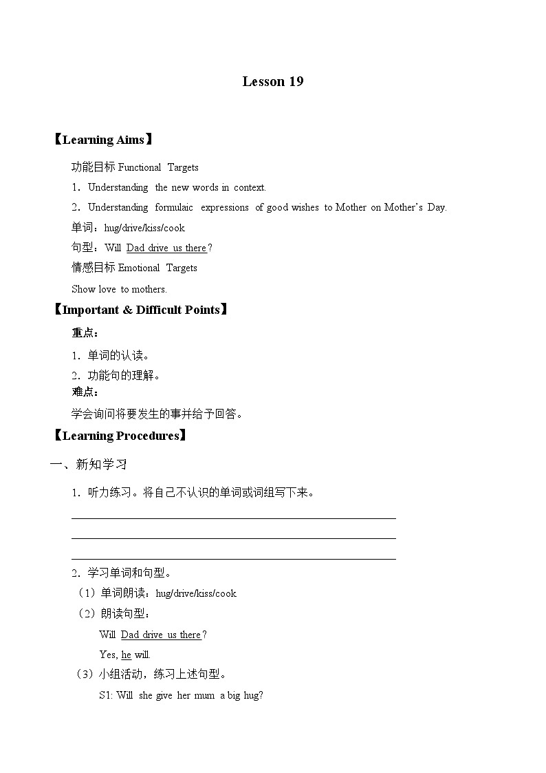 北京版小学三年级英语下册 UNIT SIX  MOTHER'S DAY-Lesson 19   学案01