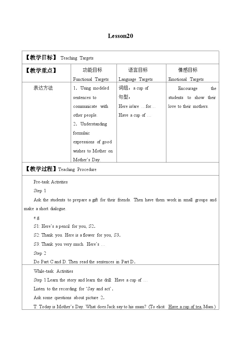 北京版小学三年级英语下册 UNIT SIX   Lesson 20   教案01