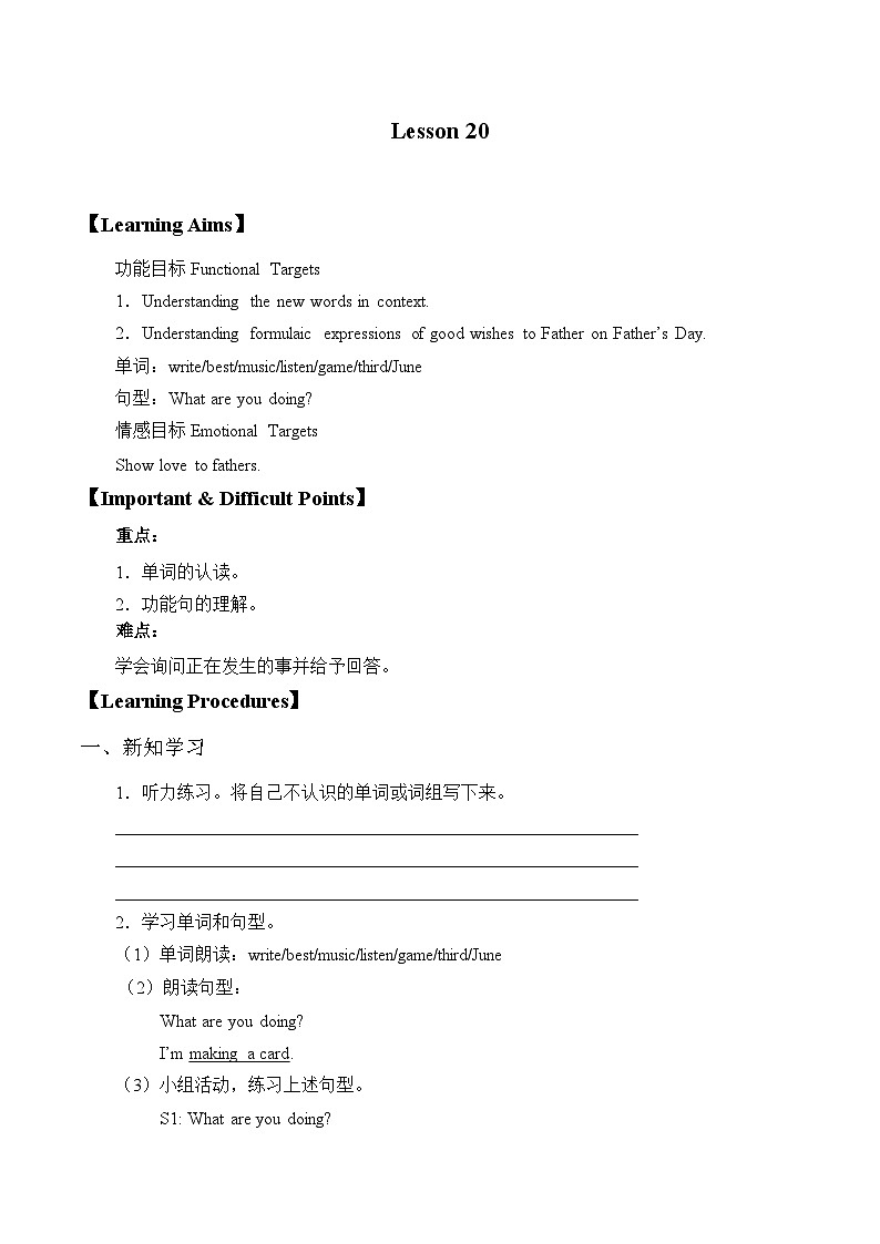 北京版小学三年级英语下册 UNIT SIX   Lesson 20   学案01