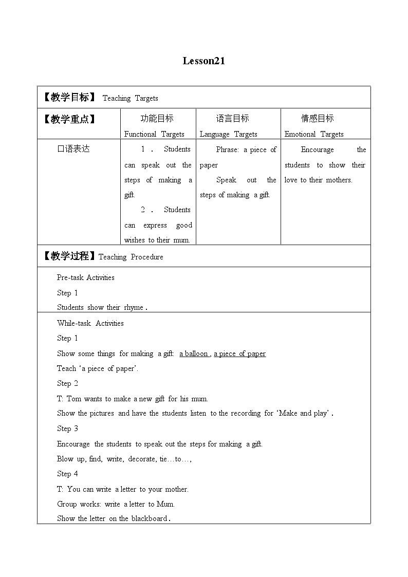 北京版小学三年级英语下册 UNIT SIX   Lesson 21   教案01
