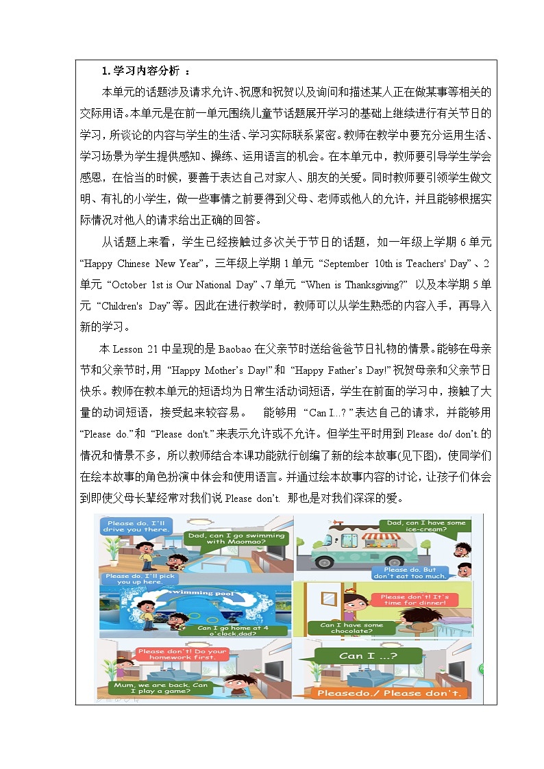 北京版小学三年级英语下册 UNIT SIX   Lesson 21   教案1第2页