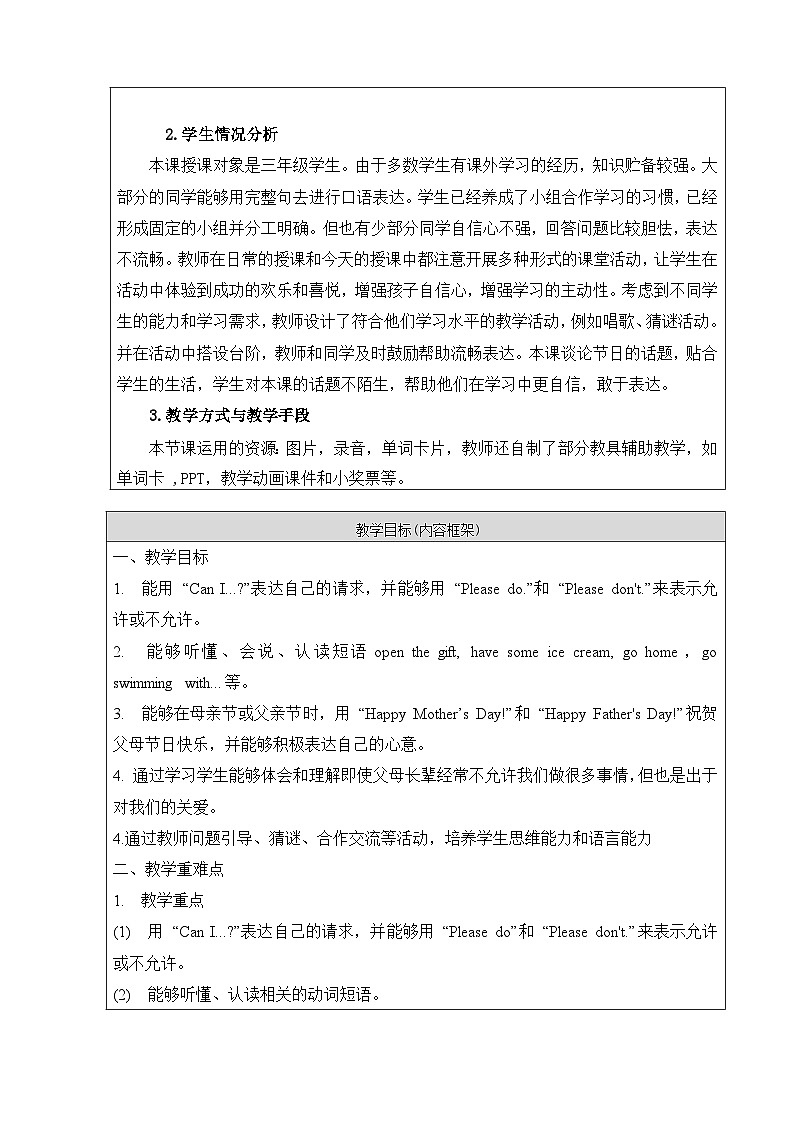 北京版小学三年级英语下册 UNIT SIX   Lesson 21   教案1第3页