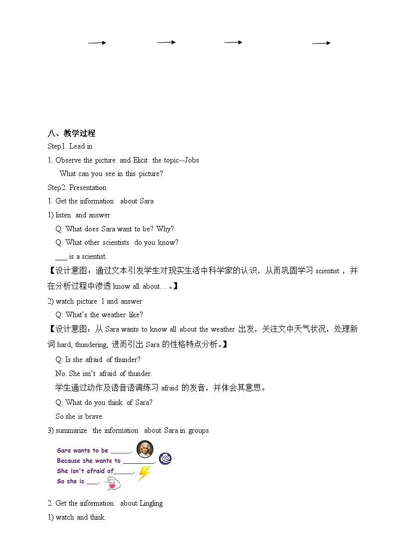 北京版小学三年级英语下册 UNIT SEVEN  I WANT TO BE A TEACHER-Lesson 23   教案202