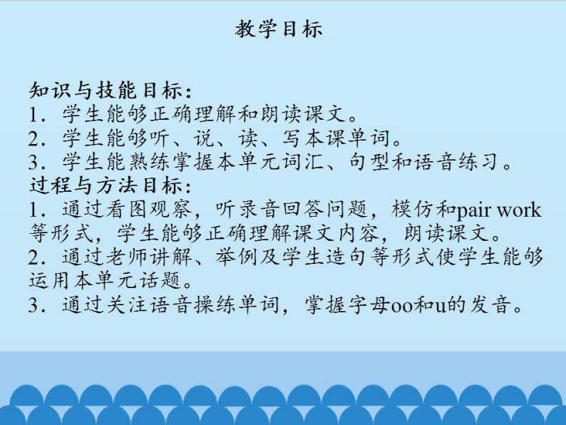 北京版小学三年级英语下册 UNIT TWO Lesson 8   课件102