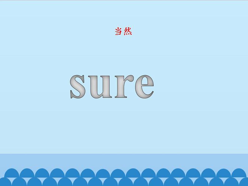 北京版小学三年级英语下册 UNIT THREE Lesson 11   课件第4页