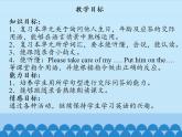 北京版小学三年级英语下册 UNIT THREE Lesson 12   课件