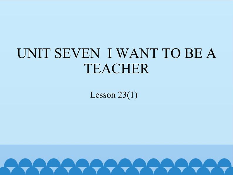 北京版小学三年级英语下册 UNIT SEVEN  I WANT TO BE A TEACHER-Lesson 23   课件第1页