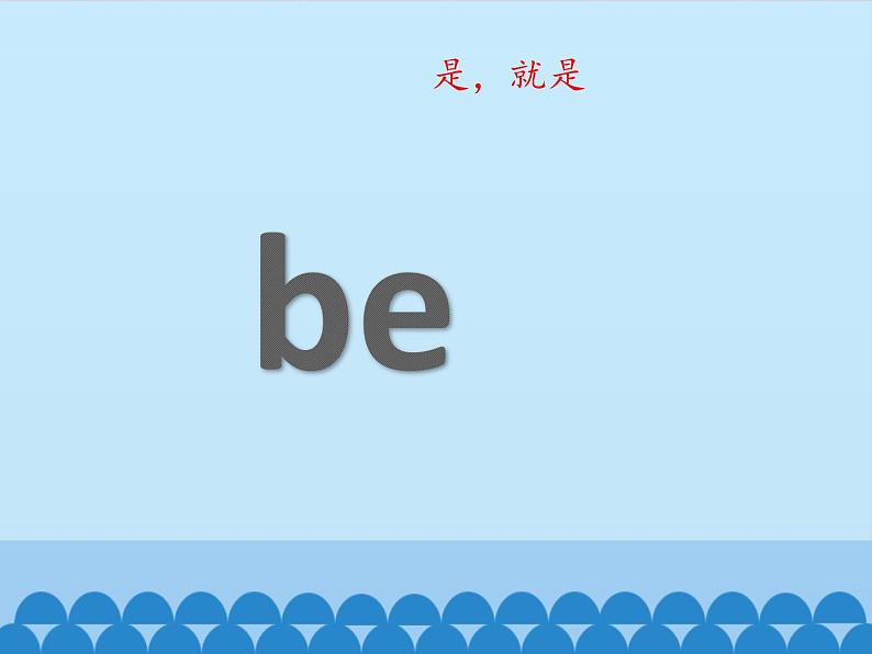 北京版小学三年级英语下册 UNIT SEVEN  I WANT TO BE A TEACHER-Lesson 23   课件103