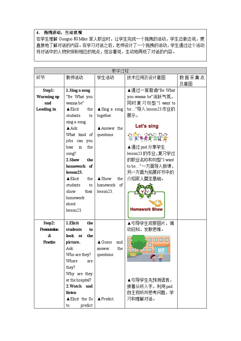 北京版小学三年级英语下册 UNIT SEVEN Lesson 24   教案103