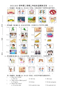 江苏省苏州市昆山市2022-2023学年三年级下学期期末英语试题