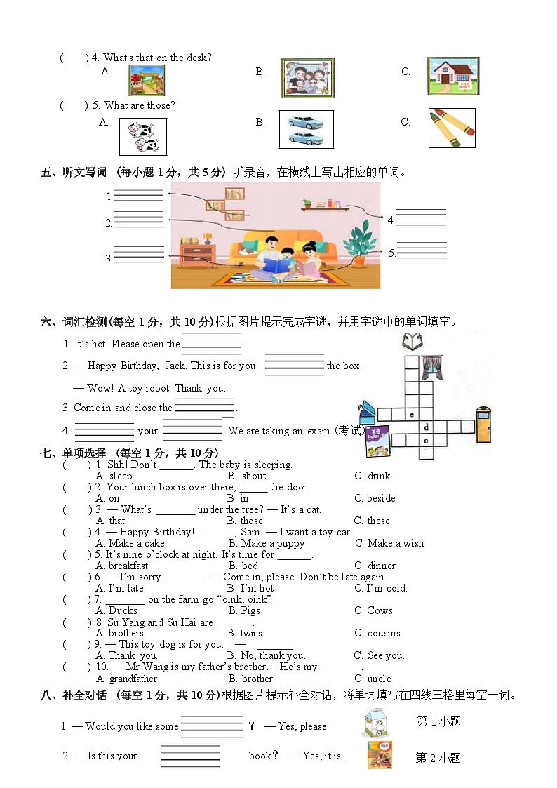 江苏省苏州市昆山市2022-2023学年三年级下学期期末英语试题02