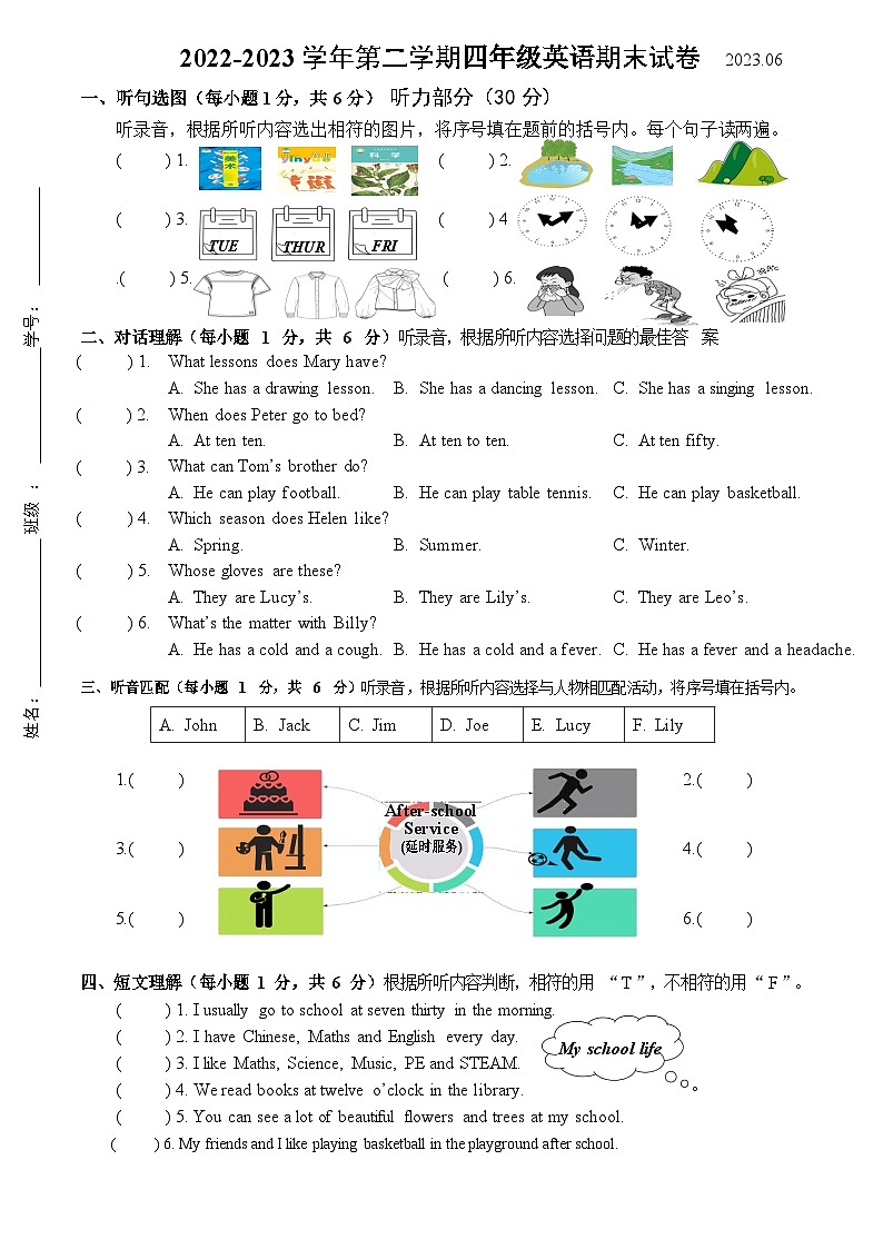 江苏省苏州市昆山市2022-2023学年四年级下学期期末英语试卷01
