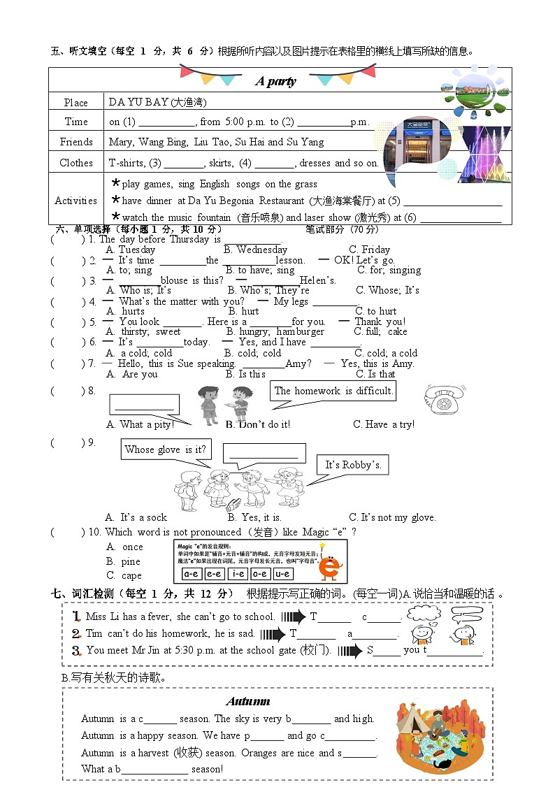 江苏省苏州市昆山市2022-2023学年四年级下学期期末英语试卷02