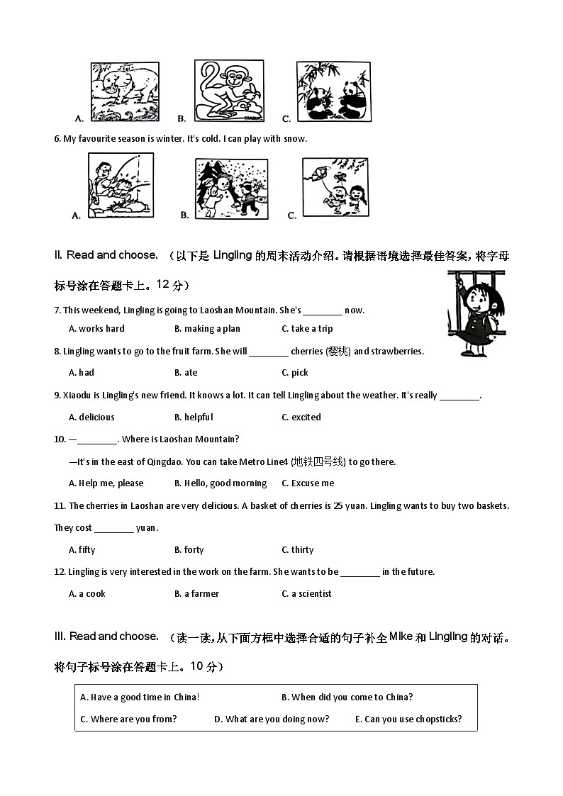 山东省青岛市2022-2023学年六年级下学期期末英语试题02