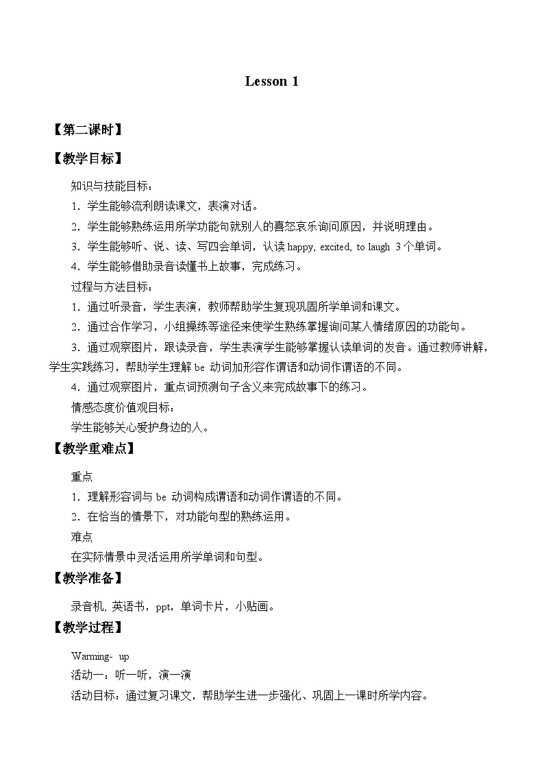 北京版小学四年级英语上册 UNIT ONE  WHY ARE YOU SO HAPPY-Lesson 1   教案101