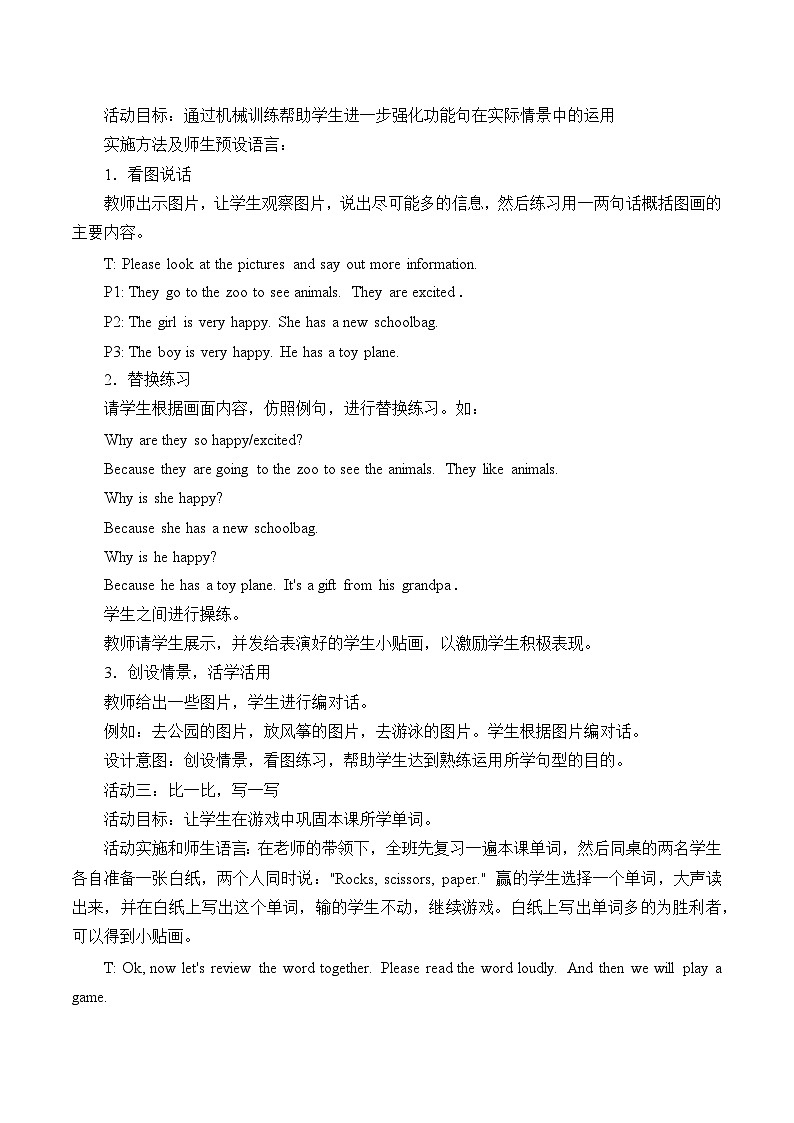 北京版小学四年级英语上册 UNIT ONE  WHY ARE YOU SO HAPPY-Lesson 1   教案103