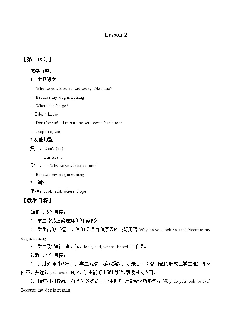 北京版小学四年级英语上册 UNIT ONE Lesson  2   教案01