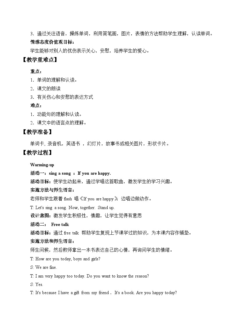 北京版小学四年级英语上册 UNIT ONE Lesson  2   教案02