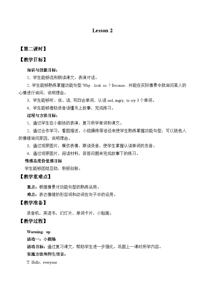 北京版小学四年级英语上册 UNIT ONE Lesson  2   教案101