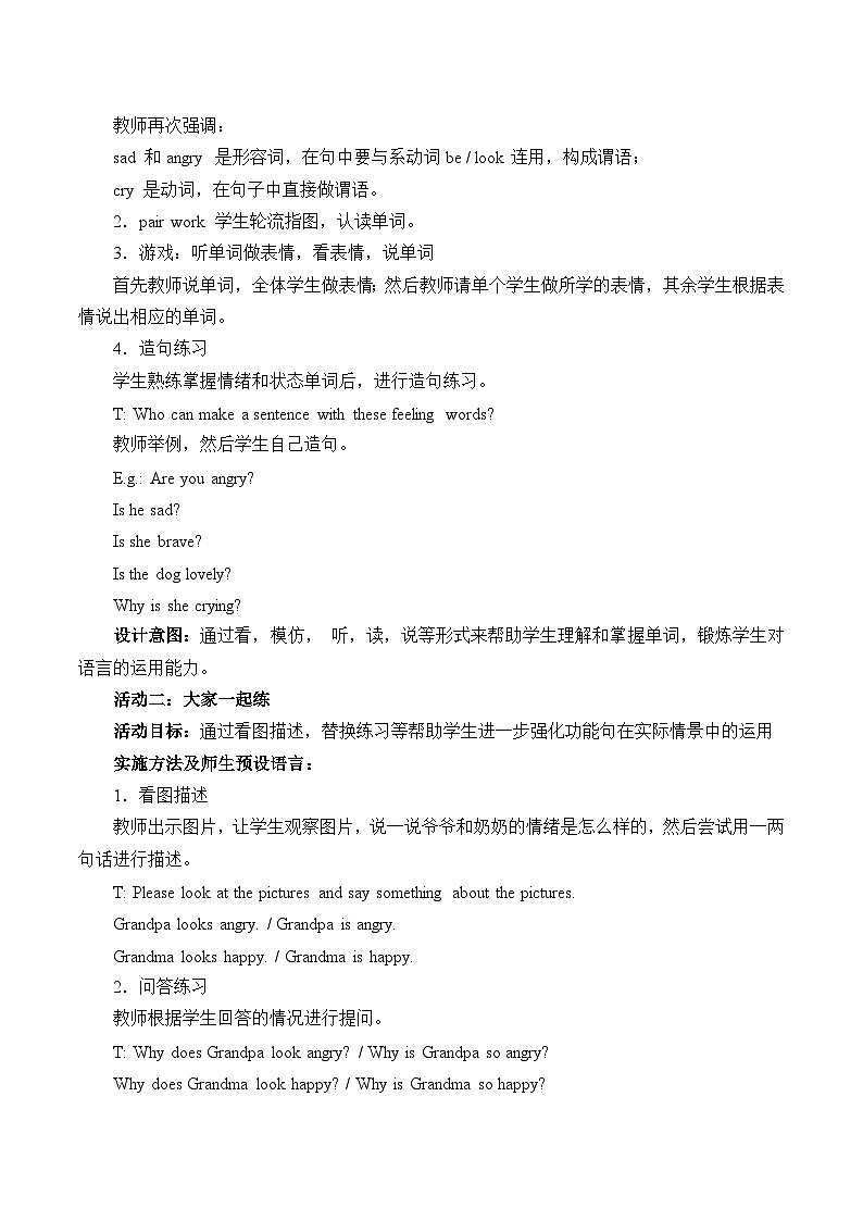 北京版小学四年级英语上册 UNIT ONE Lesson  2   教案103