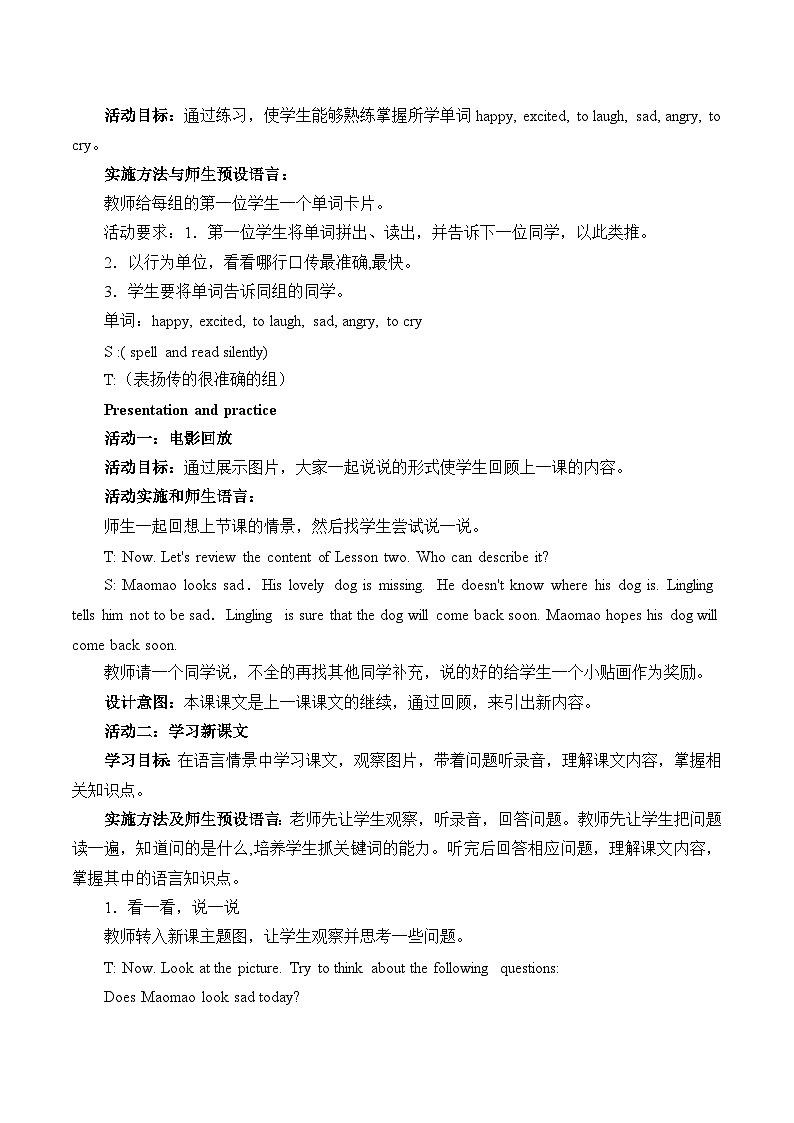 北京版小学四年级英语上册 UNIT ONE Lesson  3   教案02