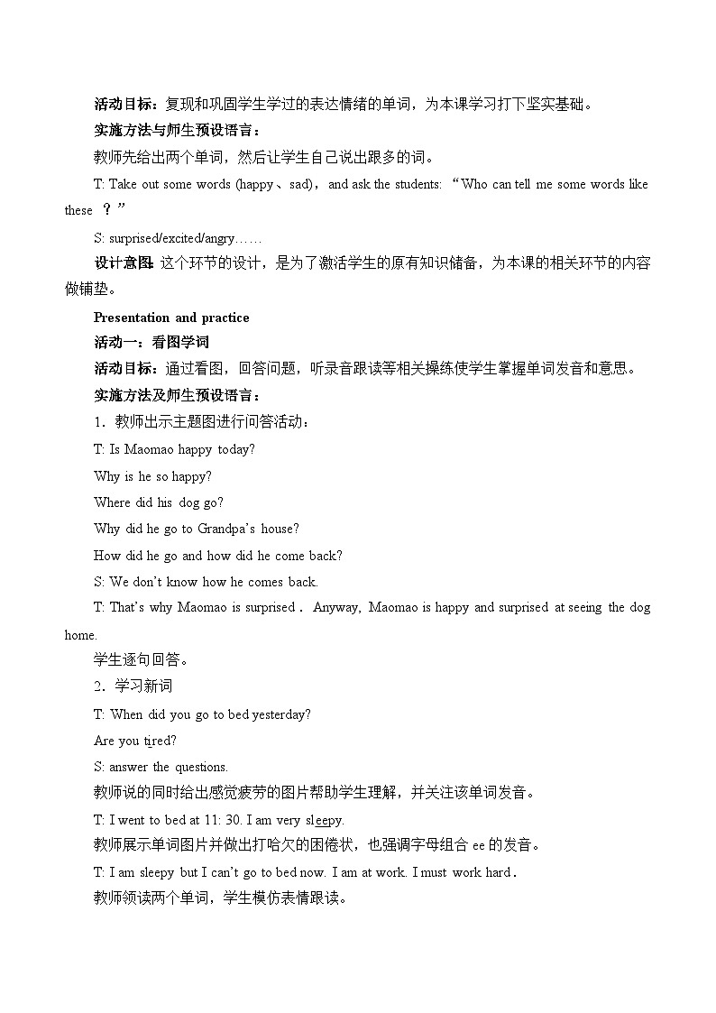 北京版小学四年级英语上册 UNIT ONE Lesson  3   教案1第2页