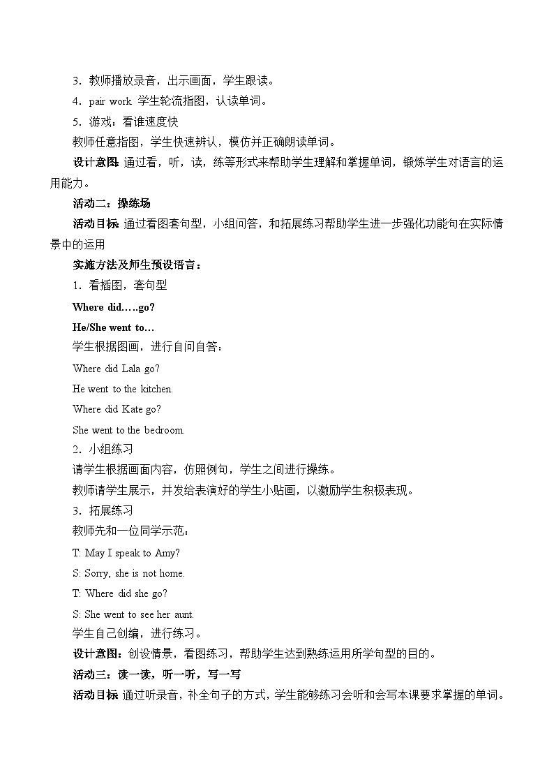 北京版小学四年级英语上册 UNIT ONE Lesson  3   教案1第3页