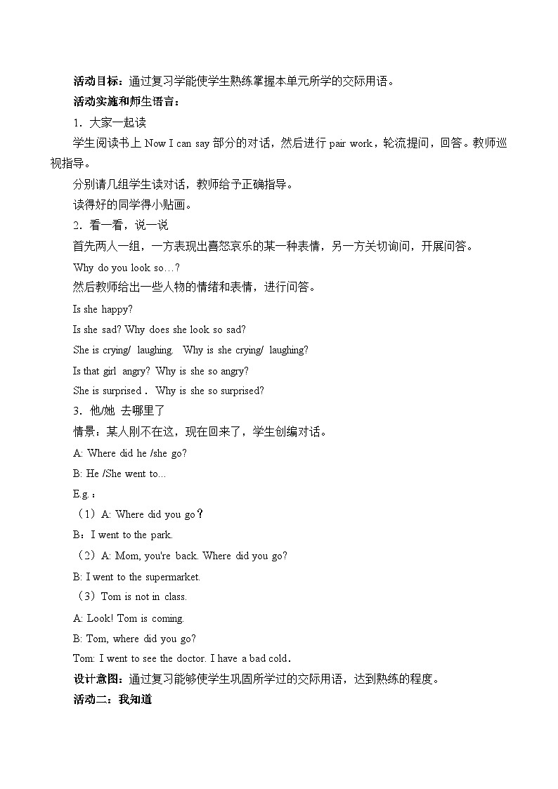 北京版小学四年级英语上册 UNIT ONE Lesson  4   教案第2页