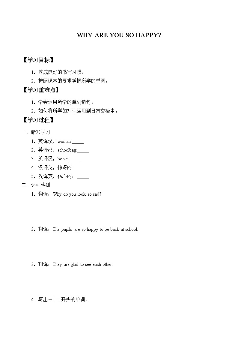 北京版小学四年级英语上册 UNIT ONE Lesson  4   学案01